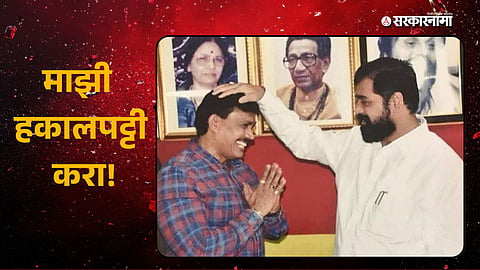 Dombivli Shiv Sena Mahapalika election 2025