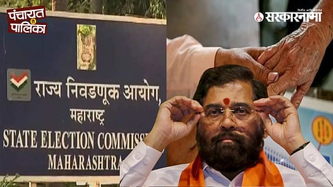 Maharashtra Election Commission