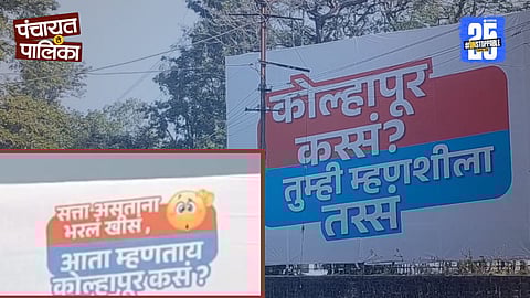 Kolhapur municipal election campaign