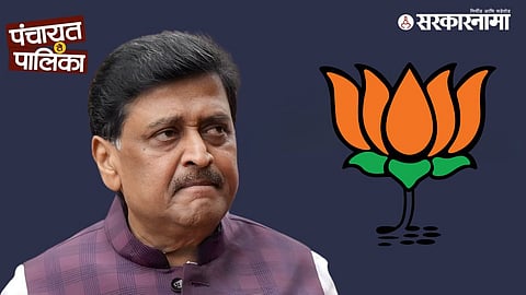 BJP leader Ashok Chavan during Nanded Municipal Corporation election preparations amid controversy over party tickets being allotted to husband-wife and father-son candidates.