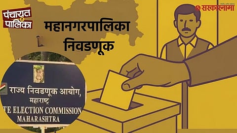 Government Holiday : 'या' तारखेला महाराष्ट्रात सरकारी सुट्टी जाहीर! शाळा-कॉलेजही राहणार बंद, पण नक्की कारण काय?