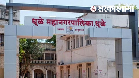 Dhule Municiple Corporation