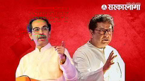 Uddhav-Thackrey-Raj-Thackerey