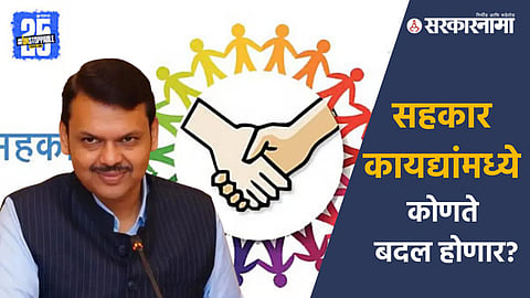 Maharashtra Government