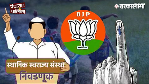 BJP leaders preparing for Zilla Parishad elections as the party announces interview schedule for aspirants across Kolhapur district during ongoing municipal polls.