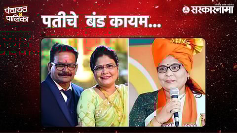 Former Nagpur mayor Archana Dehankar 