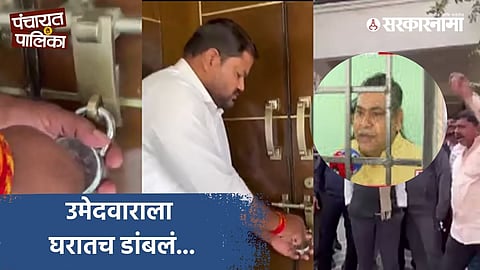 Nagpur Election News 