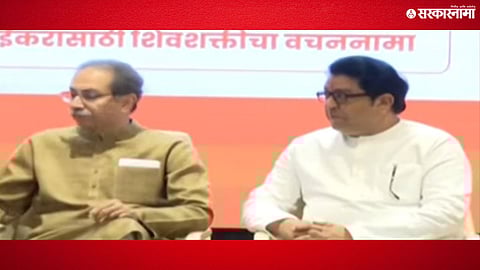 Raj Thackeray, Uddhav Thackeray