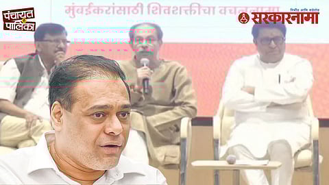 Uddhav Thackeray On Ameet Satam