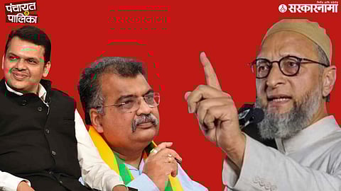 AIMIM exits Akot Vikas Manch; Chief Minister Devendra Fadnavis And state president Ravindra Chavan and Asaduddin Owaisi