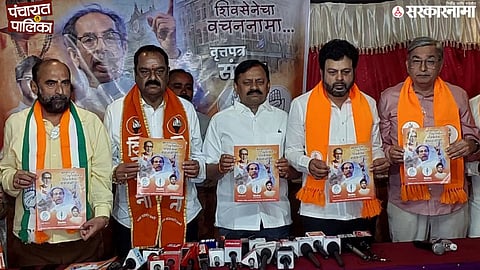 Thackeray Shivsena UBT Issues Vachannama for Kolhapur Municipal Corporation Elections
