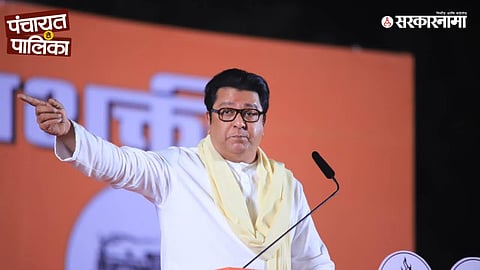 Raj Thackeray Nashik speech