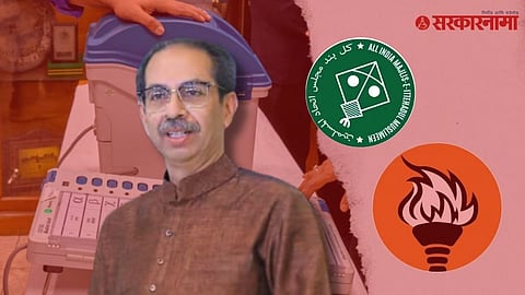 MIM alliance : भाजप की उद्धव ठाकरे? MIM सोबत कोण युती करणार? दोनच नगरसेवक ठरलेत किंगमेकर!