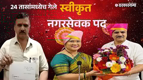 Badlapur Physical Abuse Case Tushar Apte Resigns