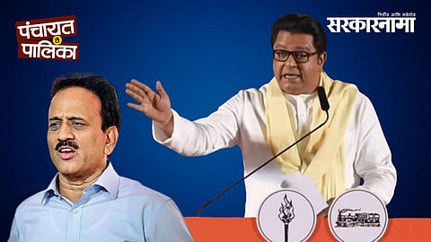 Girish Mahajan, Raj Thackeray