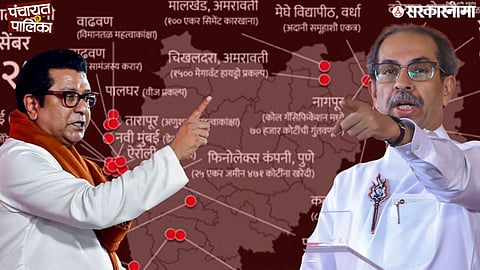 Raj Thackeray And Uddhav Thackeray