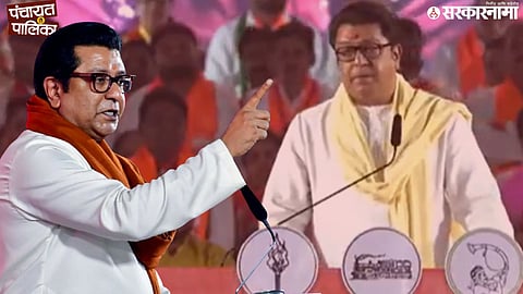 Mumbai municipal Election; Raj Thackeray 