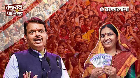 Devendra Fadnavis announcement 