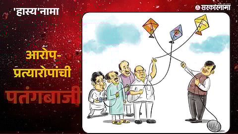 Mahayuti vs Mahavikas Aghadi