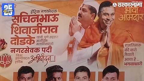Victory banners put up by supporters of Sachin Dodke in a Pune ward even before official PMC election results