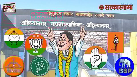 Ahilyanagar Municipal Election 1