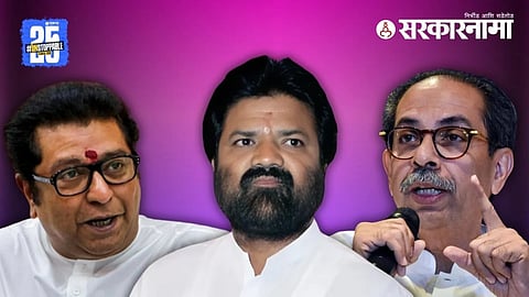 Raj-Thackeray-Vasant-Gite-Uddhav-Thackeray