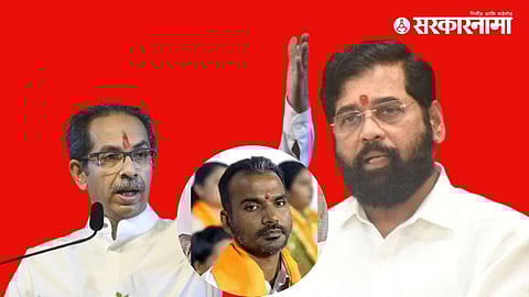 Uddhav Thackeray vs Eknath Shinde  (1).jpg