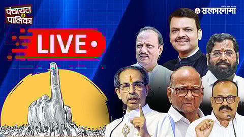 Mumbai Mahanagarpalika Election Results 2026