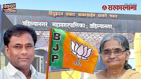 BJP victory Ahilyanagar