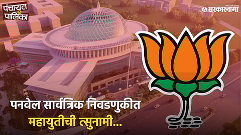 Panvel Municipal Elections; Mahayuti Victory Wins