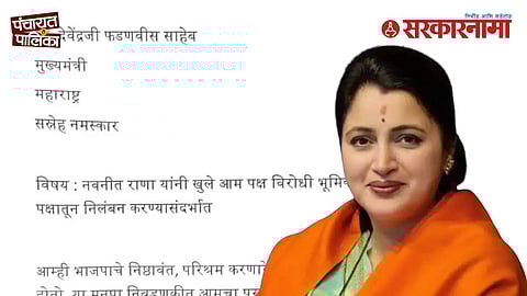 Navneet Rana controversy