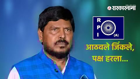 Republican Party of India Ramdas Athawale