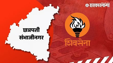 Chhatrapati Sambahajinagar