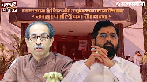Kalyan-Dombivli mayor election Politics; Uddhav Thackeray| Eknath Shinde