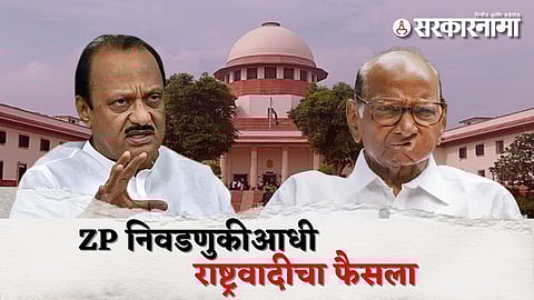 NCP clock symbol dispute