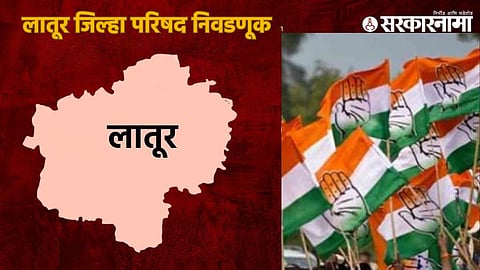 Congress leaders and workers celebrate victory in Latur Municipal Corporation as party prepares strategy for upcoming Zilla Parishad and Panchayat Samiti elections.