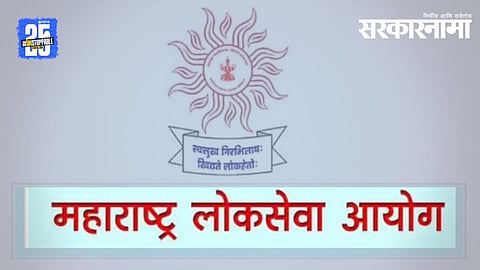 MPSC recruitment for Group B and Group C posts.