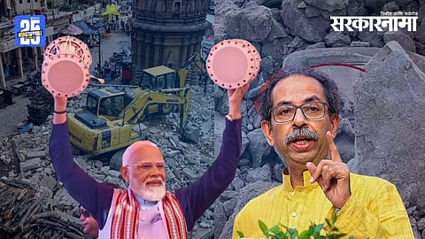Narendra Modi, Uddhav Thackeray