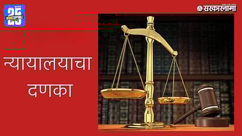 Court bailiff and lawyers at the District Collector office in Chhatrapati Sambhaji Nagar during execution proceedings related to delayed land compensation payment.