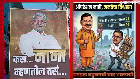 Operation Lotus Vasai Virar Mahapalika Hitendra Thakur