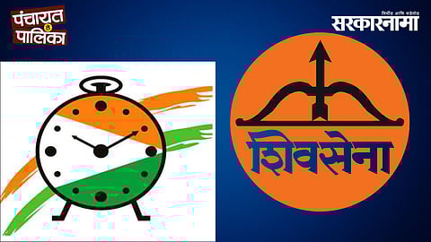 Pune NCP vs Shivsena 