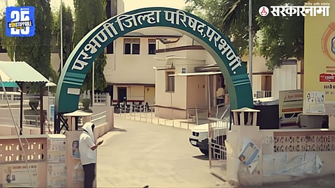 Parbhani Zilla Parishad building ahead of crucial elections, as political parties gear up for the high-stakes contest to elect the 19th president.