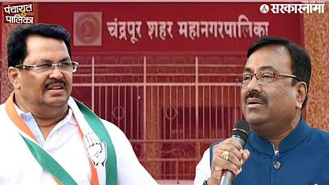 Chandrapur Municipal Corporation; Vijay Wadettiwar, sudhir mungantiwar