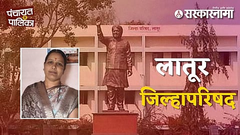 Latur ZP Election News