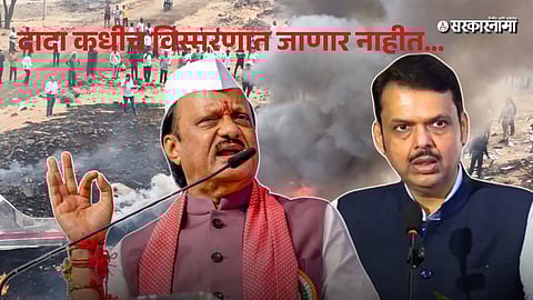 CM Devendra Fadnavis Remembers Ajit Pawar Political Journey