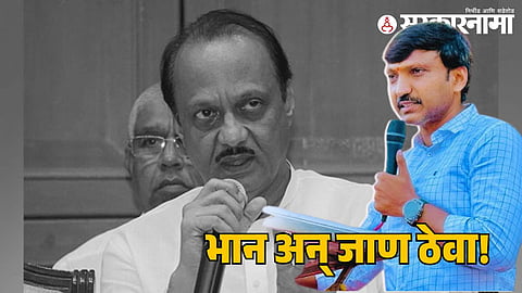Ajit Pawar_Om Raje Nimbalkar