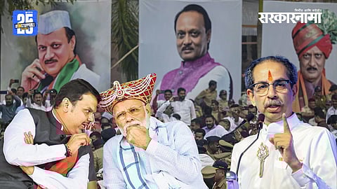 Devendra Fadnavis, Narendra Modi, Uddhav Thackeray