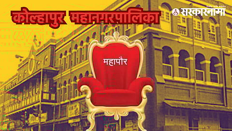 Senior BJP and Shiv Sena leaders attend a crucial Mahayuti meeting in Kolhapur to finalise the mayor, deputy mayor and standing committee power-sharing formula.