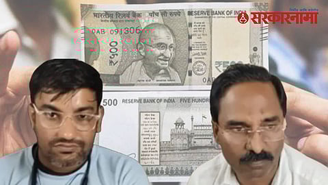 Beed fake currency case