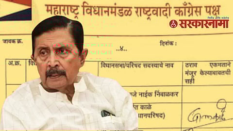 NCP legislators during the legislative party meeting in Mumbai where Sunetra Pawar was unanimously elected group leader, while signatures of three MLAs were missing on the resolution.